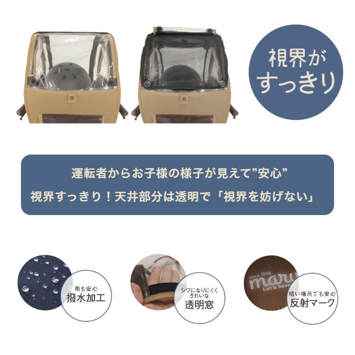 MARUTO(バイク、自転車) MARUTO 自転車 チャイルドシート MARUTO(バイク、自転車) MARUTO 自転車 チャイルドシート