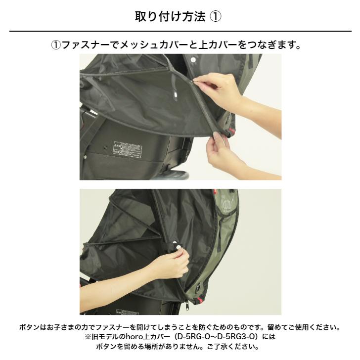 MARUTO(バイク、自転車) MARUTO HORO専用オプション日よけ MARUTO(バイク、自転車) MARUTO HORO専用オプション日よけ