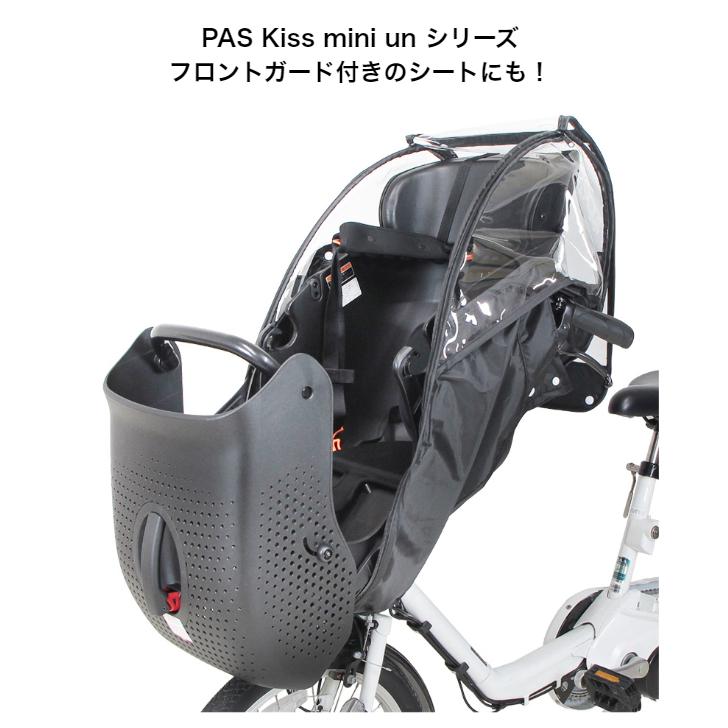 自転車 チャイルドシート レインカバー 前 MARUTO マルト Bシリーズ フロントチャイルドシート用レインカバー D-5FBB-PS チャイルドシートカバー｜cycleland720｜03