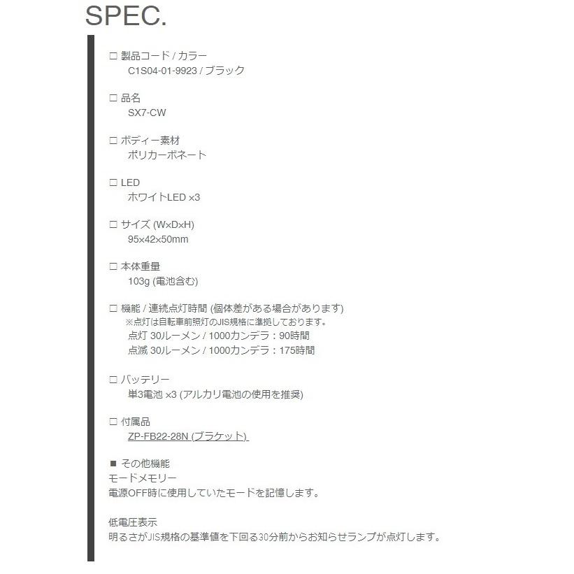 crops クロップス フロントライト 電池長持ち 3LED ライト JIS規格