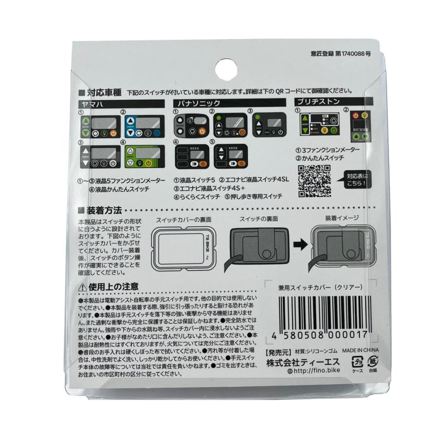 Fino スイッチカバーパナソニックエコナビ4 SWC-0017 透明 ティーエス
