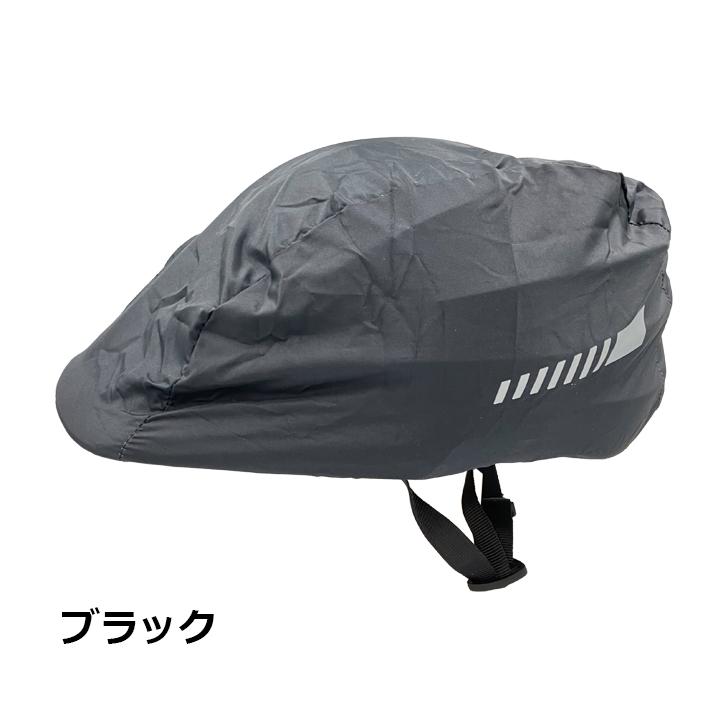 alle エール 自転車用ヘルメットカバー アメットキャップ フリーサイズ 雨対策 はっ水 反射材 コンパクト ポケッタブル 締紐｜cycleland720｜02