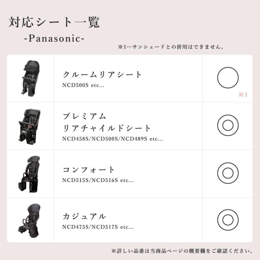 Sorayu ソラーユ 後ろ用 子供乗せシート 専用カバー 自転車用