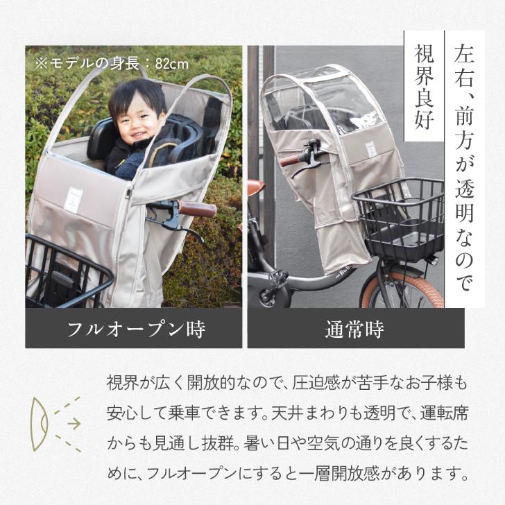 Sorayu ソラーユ 前用 自転車 チャイルドシート レインカバー 後 Sorayu ソラーユ 前用 自転車 チャイルドシート レインカバー 後