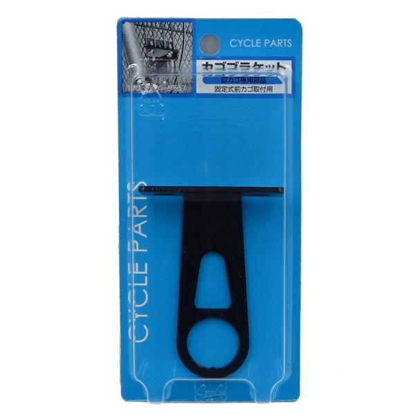 アサヒサイクル 自転車用 ランプブラケット カゴ取付用 砲弾