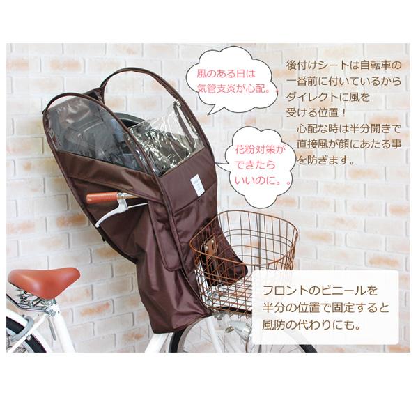 今季ブランド Sorayu アクセサリー 後付けフロント用チャイルドシート専用カバー カーキ ソラーユ 自転車 toothkind.com.au 今季ブランド Sorayu アクセサリー 後付けフロント用チャイルドシート専用カバー カーキ ソラーユ 自転車 toothkind.com.au