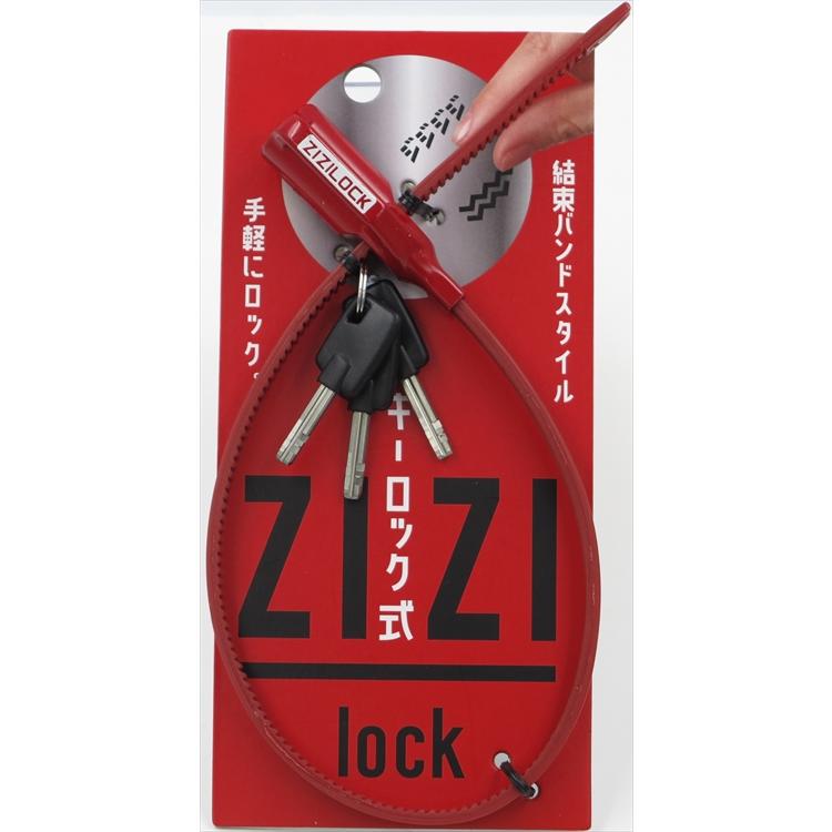 アサヒサイクル ZIZIロック キー式【ワイヤー錠】【アブロイキー3本