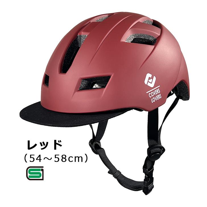SG基準 SHUTTO 脱着出来るバイザー付き 自転車用ヘルメット SG基準 SHUTTO 脱着出来るバイザー付き 自転車用ヘルメット