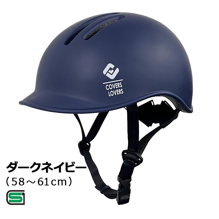 SGマーク CHANTO 女性用 男性用 大人用 子供用 おしゃれ メンズ