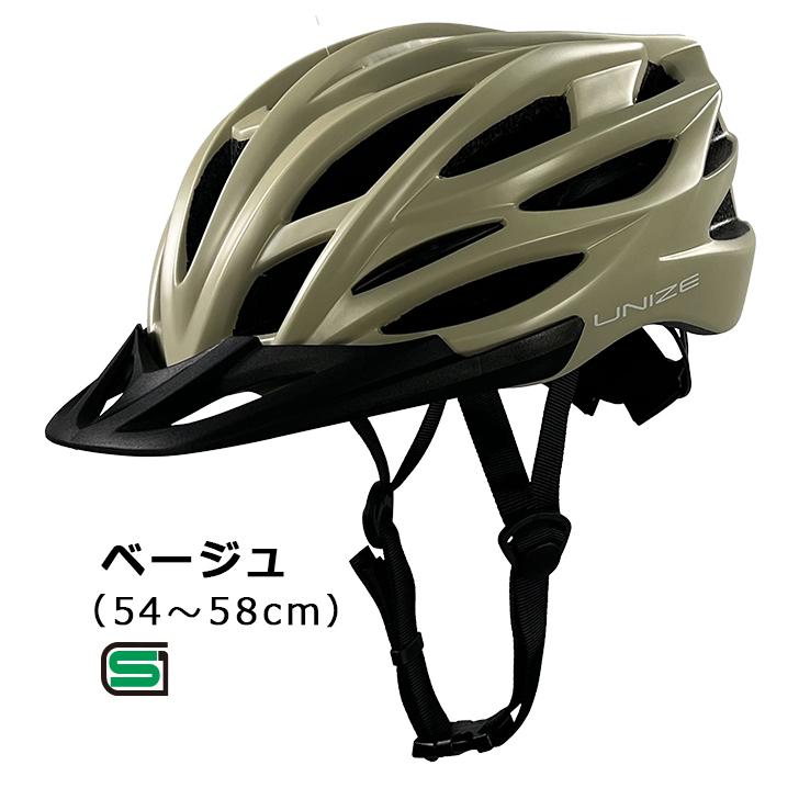 SG基準 UNIZE バイザー付き 自転車用ヘルメット 自転車