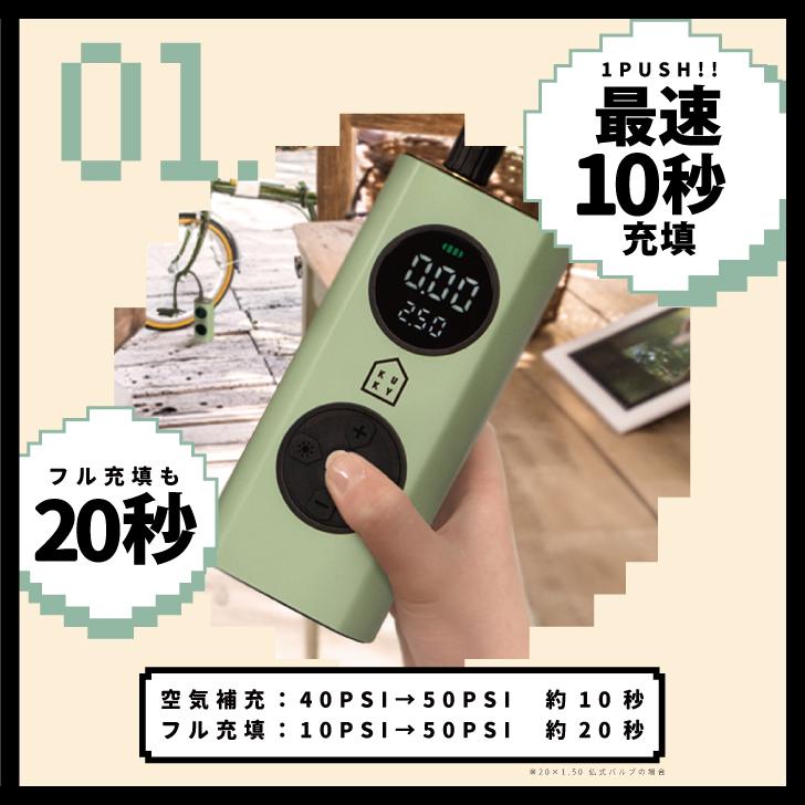 電動空気入れ 最速10秒 KUKY AUTO PUMP power6000 FC-810 モバイル