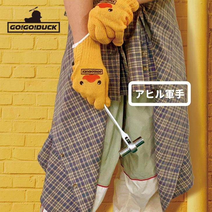 GO!GO!DUCK 軍手 フリーサイズ 大人 女性 男性 DIY 作業 ガーデニング 