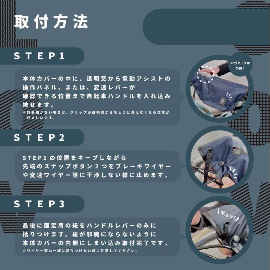COVERS LOVERS 電動アシスト対応 ハンドルカバー 防寒 透湿 防水