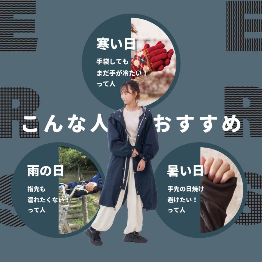 COVERS LOVERS 電動アシスト対応 ハンドルカバー 防寒 透湿 防水