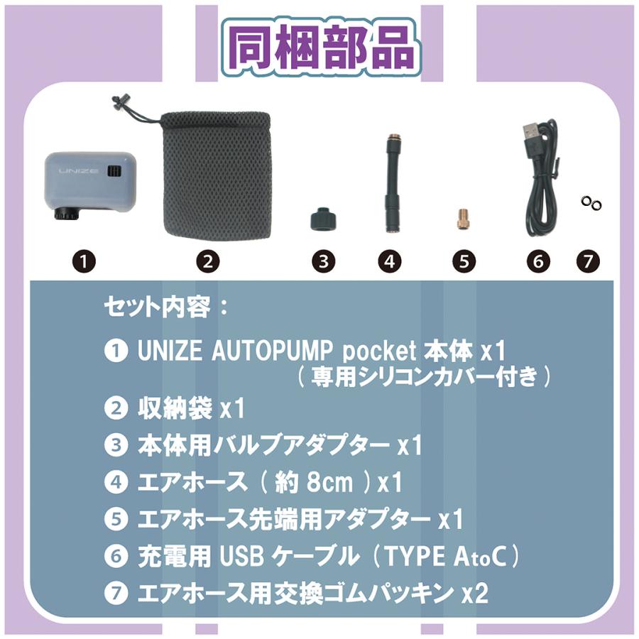 電動空気入れ UNIZE AUTO PUMP pocket FC-903 コンパクト 超小型