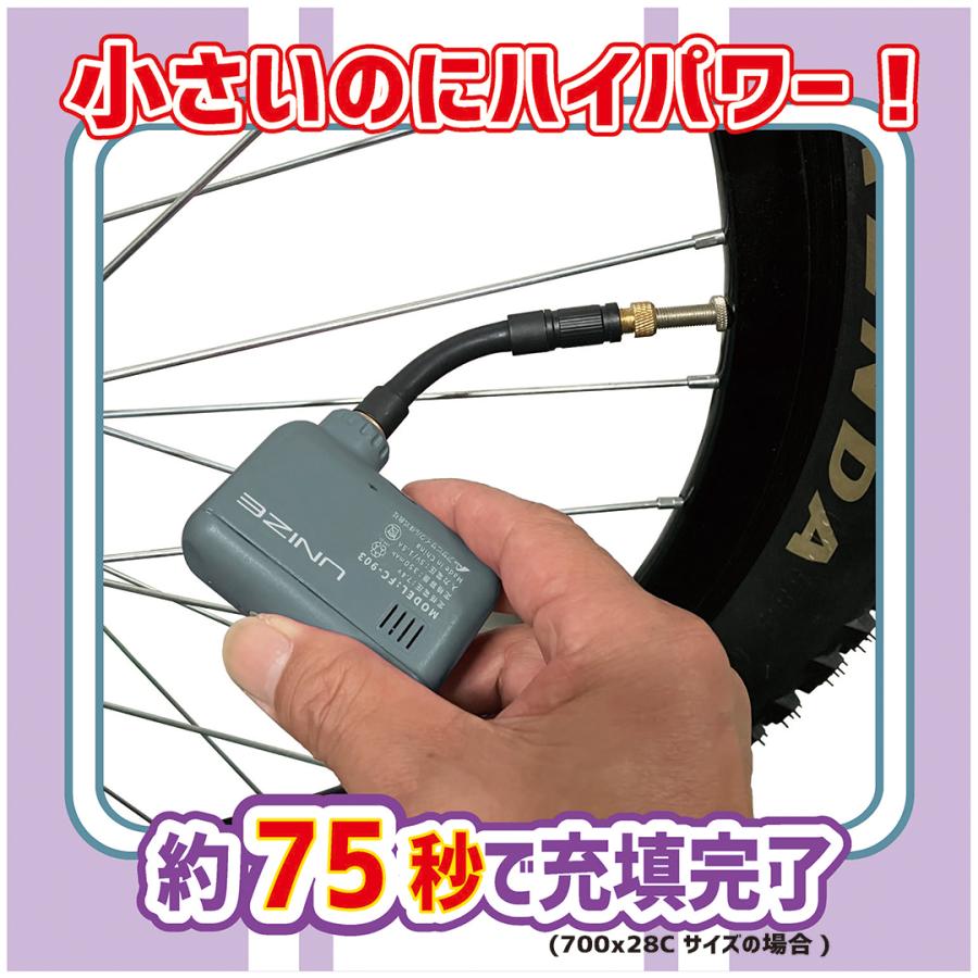 電動空気入れ UNIZE AUTO PUMP pocket FC-903 コンパクト 超小型