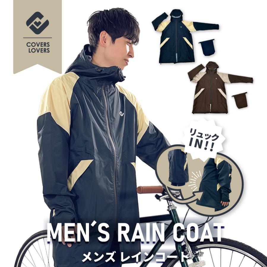 メンズ レインウェア おしゃれ 軽い 合羽 カッパ 通勤 通学 自転車用