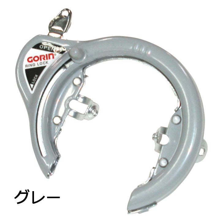 自転車用 リング錠 GORIN ゴリン プレスキー GR-120 簡易包装 ブラック