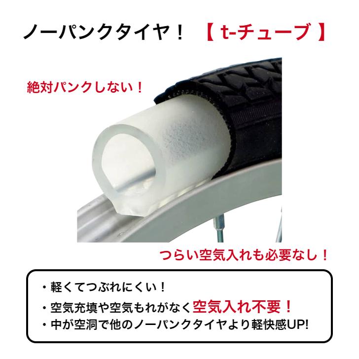 ポイント15% パンクしない 自転車 タイヤホイールセット 後輪 26x1 3/8 ノーパンクタイヤ 内装3段 シマノ ギア付 ローラーブレーキ対応 T-TUBE 耐摩耗タイヤ｜cycleland720｜03