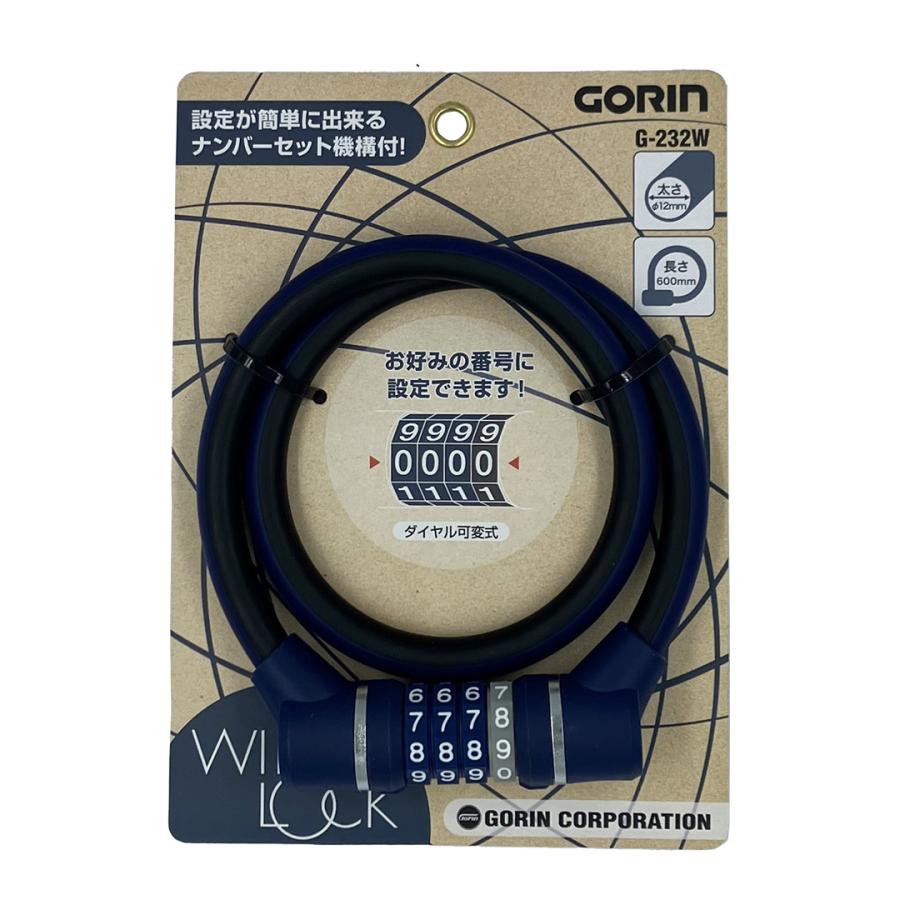 自転車 ダイヤル式 ワイヤーロック GORIN ゴリン 自転車用 可変