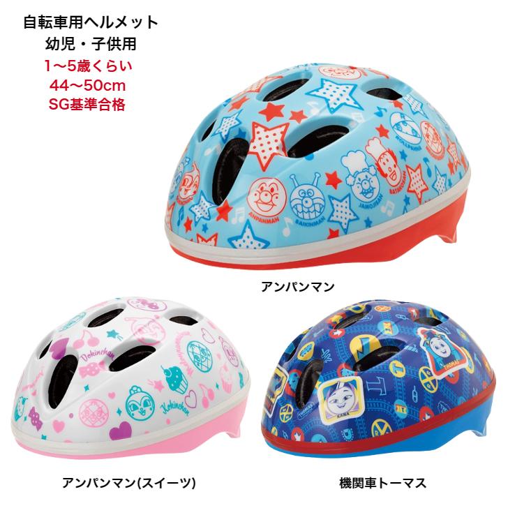 ジョイパレット（JoyPalette） 子供用ヘルメット カブロヘルメット