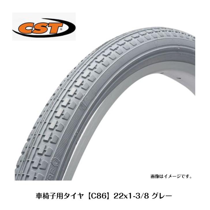CST 車椅子用タイヤ グレー 【C86】 22x1-3/8 車いす用タイヤ CST 車椅子用タイヤ グレー 【C86】 22x1-3/8 車いす用タイヤ