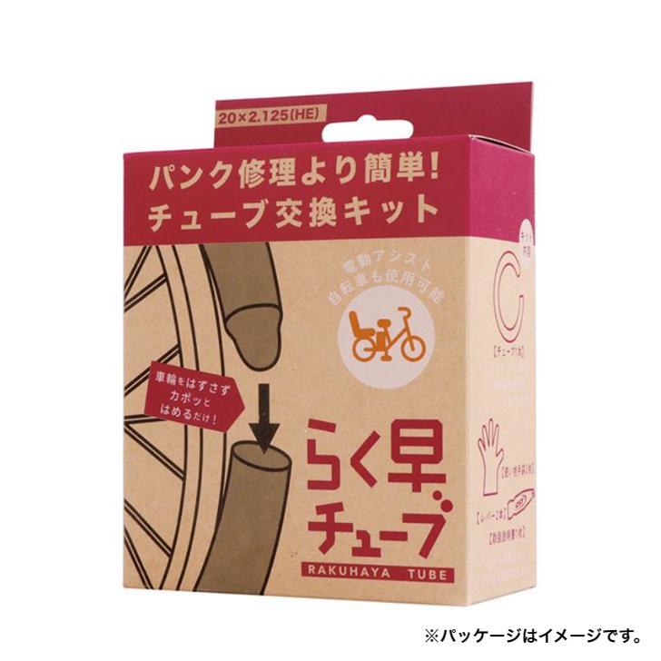 CST 自転車用チューブ らく早チューブ パンクしにくい 1.2mm 厚 CST 自転車用チューブ らく早チューブ パンクしにくい 1.2mm 厚