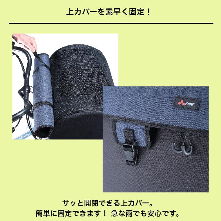 keia 川住製作所 ペットインバスケットカバー KPET-100 自転車 keia 川住製作所 ペットインバスケットカバー KPET-100 自転車