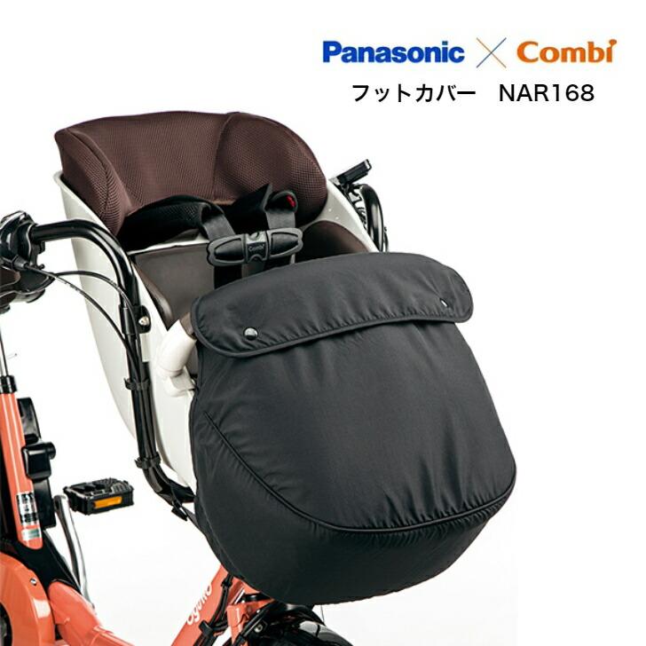 Gyutto 在庫限りの大特価セール パナソニック フットカバー NAR168