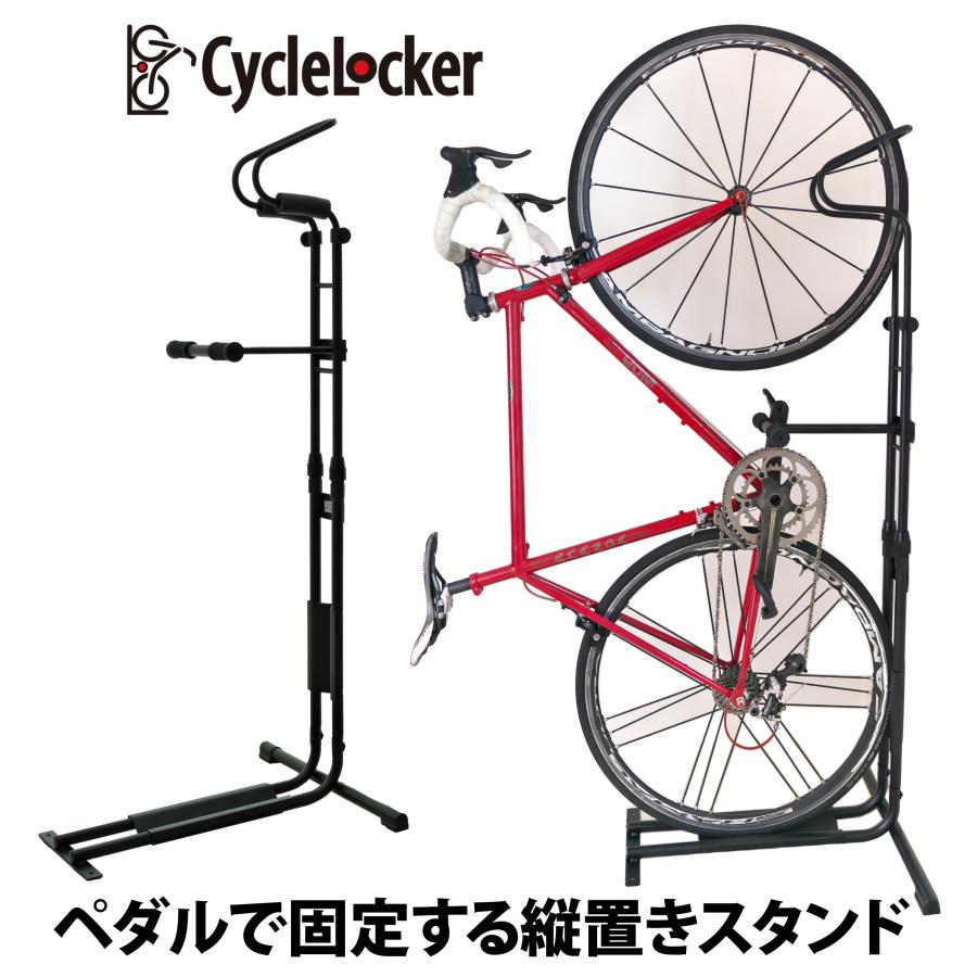 ロードバイク　縦置きスタンド　Cycle Locker Amazon.co.jp: サイクルロッカー(CycleLocker) 縦置き ロード
