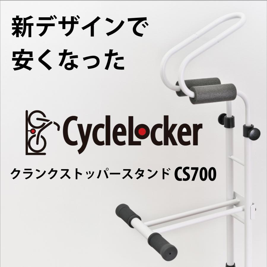 サイクルロッカー CycleLocker 縦置き自転車スタンド CS-600 楽天市場】サイクルロッカー(CycleLocker) 縦置き ロードバイク