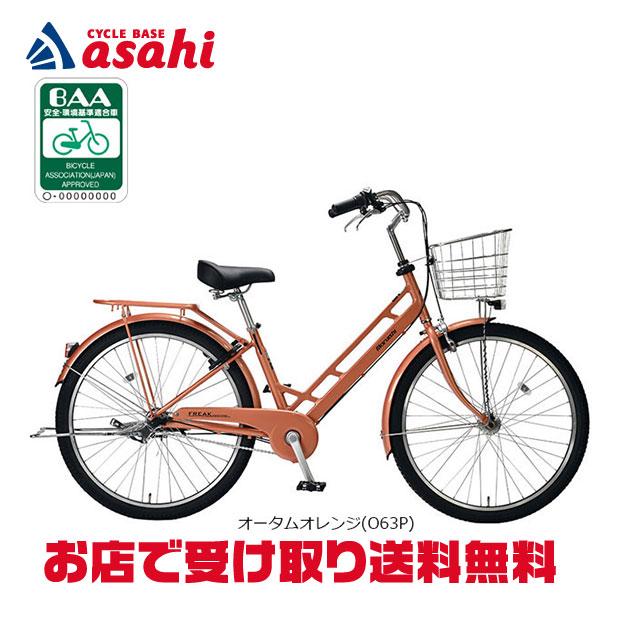 札幌市内配達無料！防犯登録料込み。中古丸石自転車27インチ　マッドブラック！ 決まりました！札幌市内配達無料！配達5/1配達OK5/2～5/6迄お休みです
