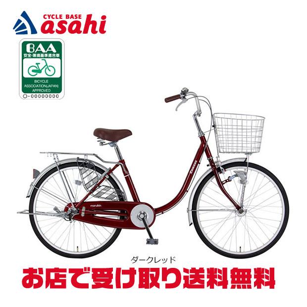 サ*ム様 軽快車　24インチ　シングル　ライト 地域限定商品」「マルキン自転車」ロマーナ241-H 24インチ 変速無し
