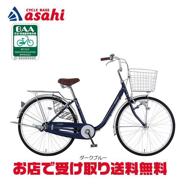 26インチ　ママチャリ　マルーン　美品　お買得！ Images.aspx?fname=/store/