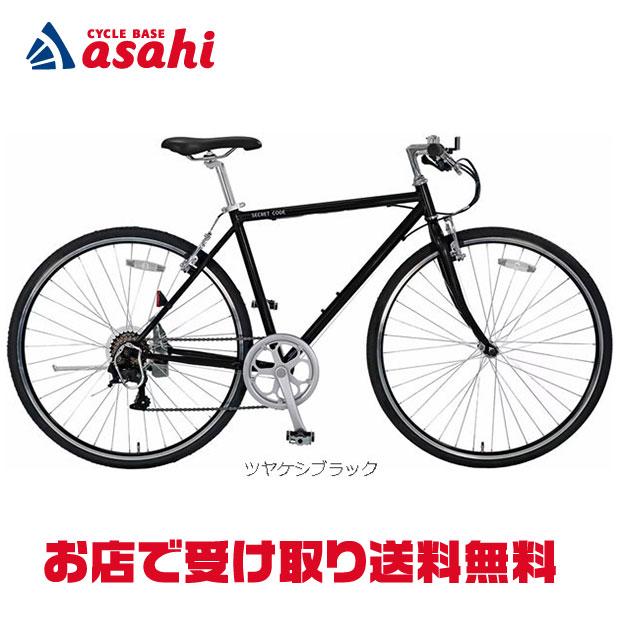 地域限定商品」「アサヒサイクル」シークレットコード「SEC70A」700C