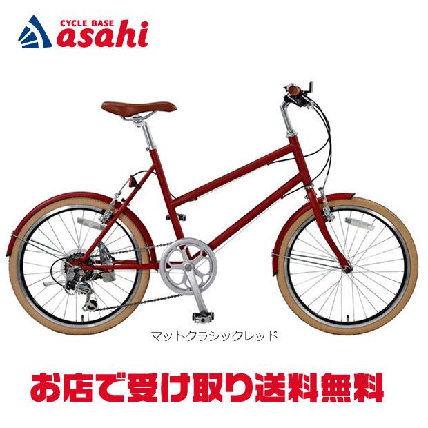 地域限定商品」「アサヒサイクル」コロン206「COR06A」20インチ