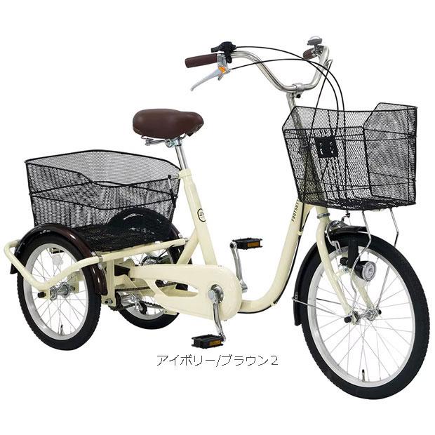 「地域限定商品」「アサヒサイクル」フットスットオクシー「FSA20C」20/16インチ 三輪車 シティサイクル ママチャリ 自転車 -26の画像