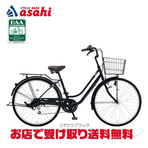 26インチ アサヒ 自転車 LEDライト新品 ママチャリ 黒 あさひ（asahi） 「東日本限定」「あさひ」ボールドライン-O 26インチ