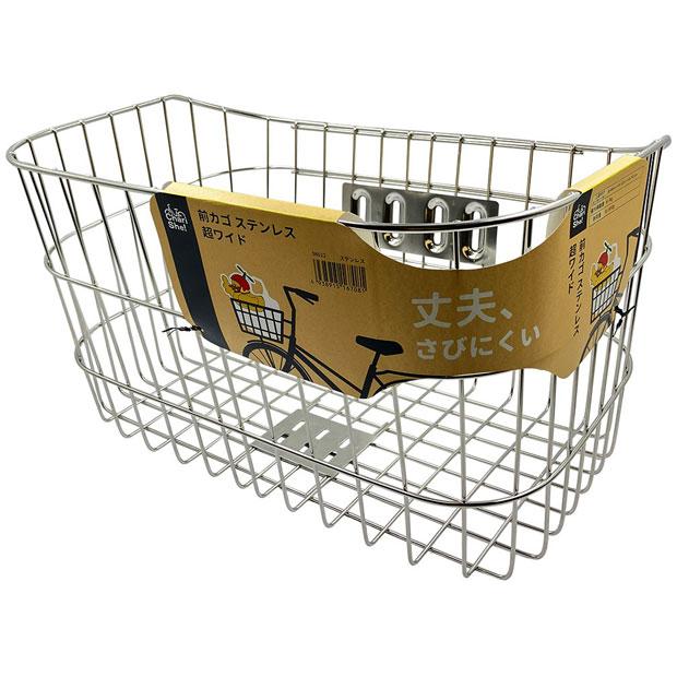 アサヒサイクル 前カゴ付き 26インチ　直接受渡し可能な方限定 送料無料」「アサヒサイクル」ステンレス超ワイド前カゴ フロント