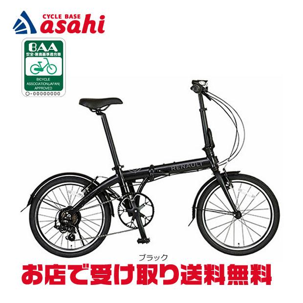「ルノー」LIGHT10 AL-FDB207 Black Signature（ライト10AL-FDB207 ブラックシグネチャー）20インチ 折りたたみ自転車 | ルノー