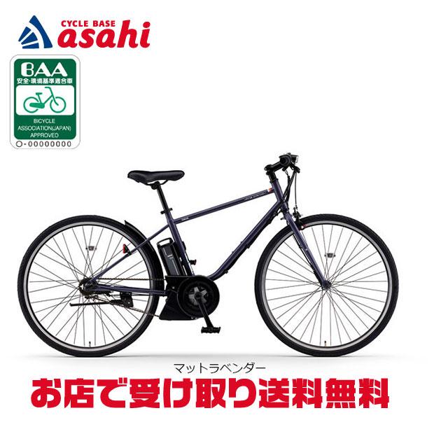 YAMAHA（ヤマハ） 「ヤマハ」PAS CRAIG（パス クレイグ）「PA70C」700C
