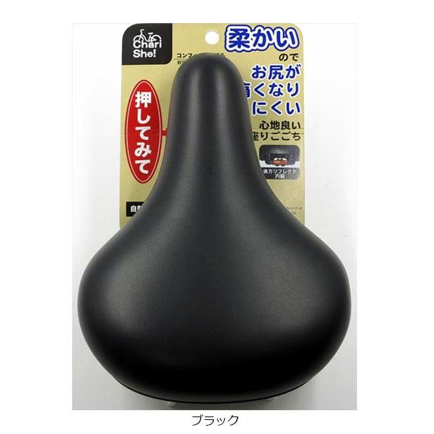 「アサヒサイクル」柔らかくてお尻が痛くなりにくいサドル 軽快車・スポーツ車兼用 後方リフレクター内蔵 サドル | ブランド登録なし | 04