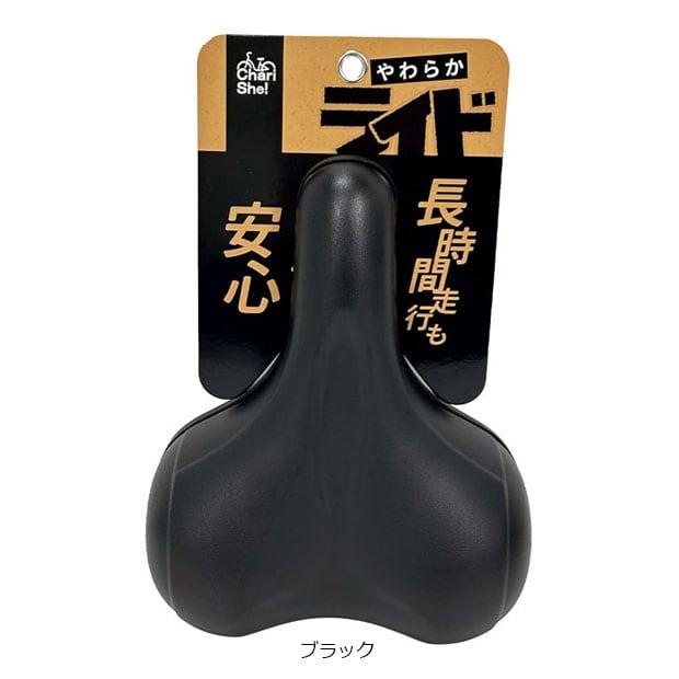 アサヒサイクル」衝撃吸収やわらかスポーツサドル スポーツ車・クロス