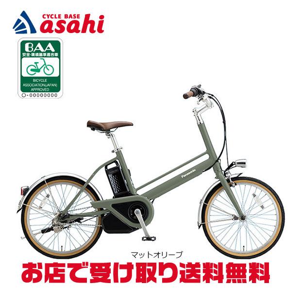 Panasonic 電動自転車 ほぼ新車 Panasonic（パナソニック） 「パナソニック」プロム「FPR033」20インチ