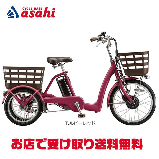 送料込み！ブリヂストン 電動三輪車 ラクットワゴン 20/16型 電動自転車 BRIDGESTONE（ブリヂストン） 「ブリヂストン」ラクットワゴン「RW0B37