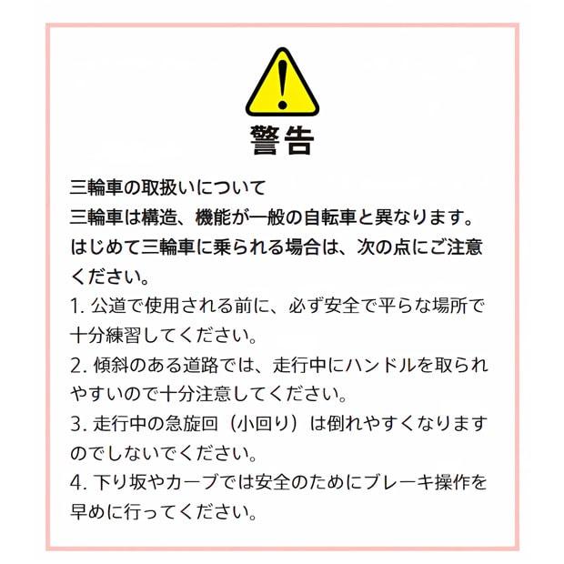 「ブリヂストン」ラクットワゴン「RW0B37」20/16インチ 3段変速 電動自転車 三輪車 -27 | BRIDGESTONE | 13