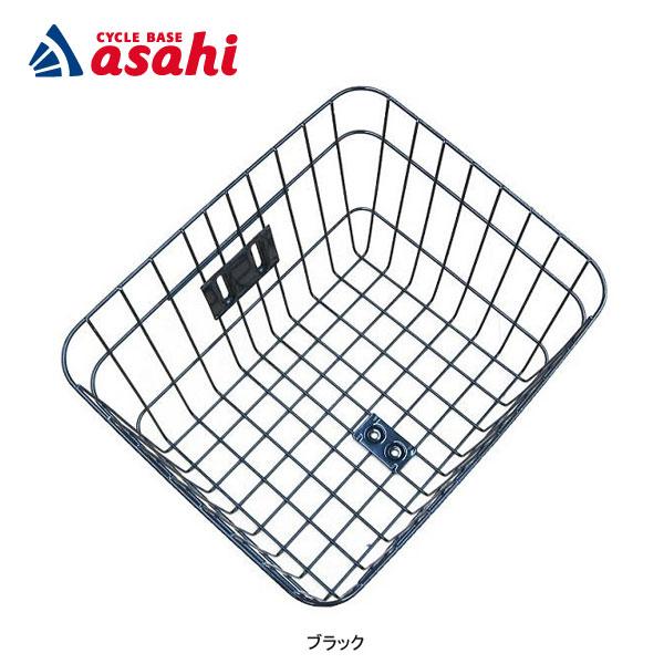 あさひ（asahi） 「あさひ」シティサイクル用 前ワイヤーカゴ 通勤