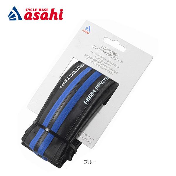あさひ（asahi） 「SALE」「あさひ」ハイプロテクションロードタイヤ