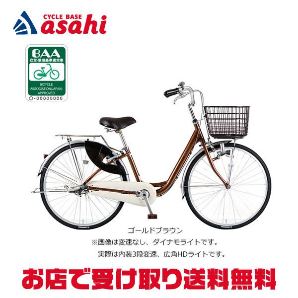 あさひ（asahi） 「あさひ」アルエット U 243HD -I 24インチ 3段変速
