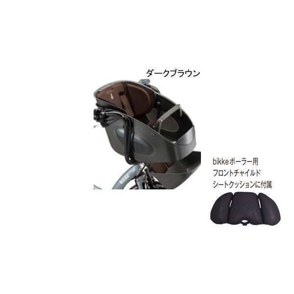 「送料無料」「ブリヂストン」FBP-K bikke POLAR（ビッケポーラー）用 フロントチャイルドシートクッション｜cyclemall｜09